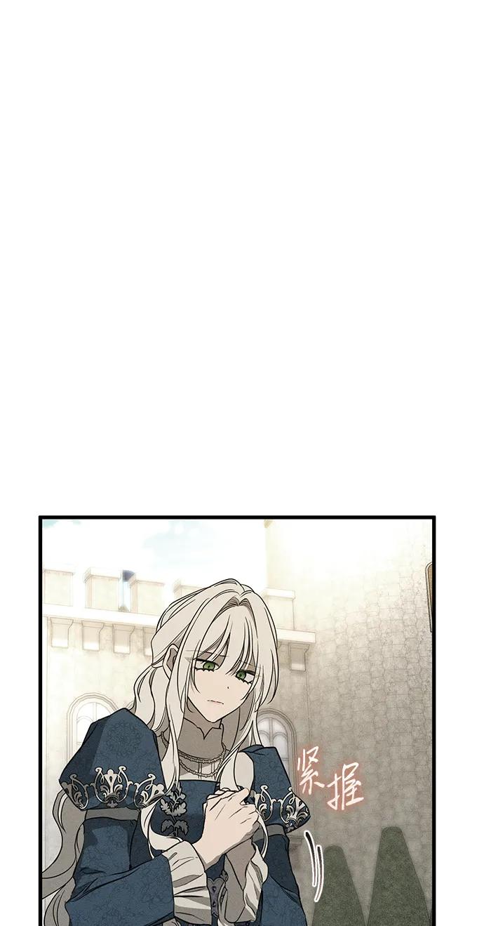 憎恨我的丈夫失忆了 第41话 第77页