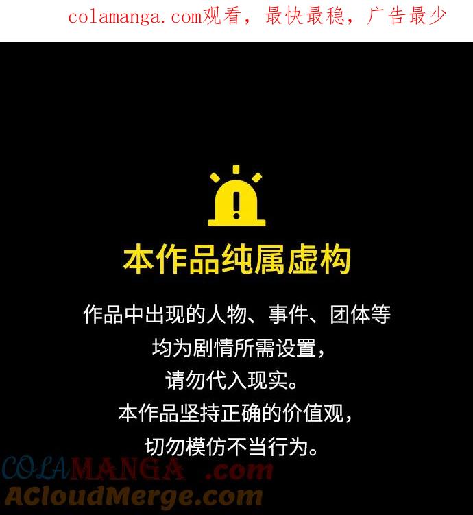憎恨我的丈夫失忆了 第41话 第1页