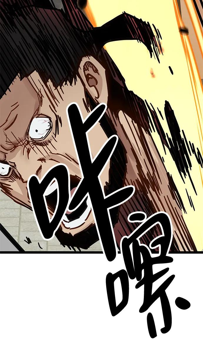 残命天才生存法 第43话 第78页