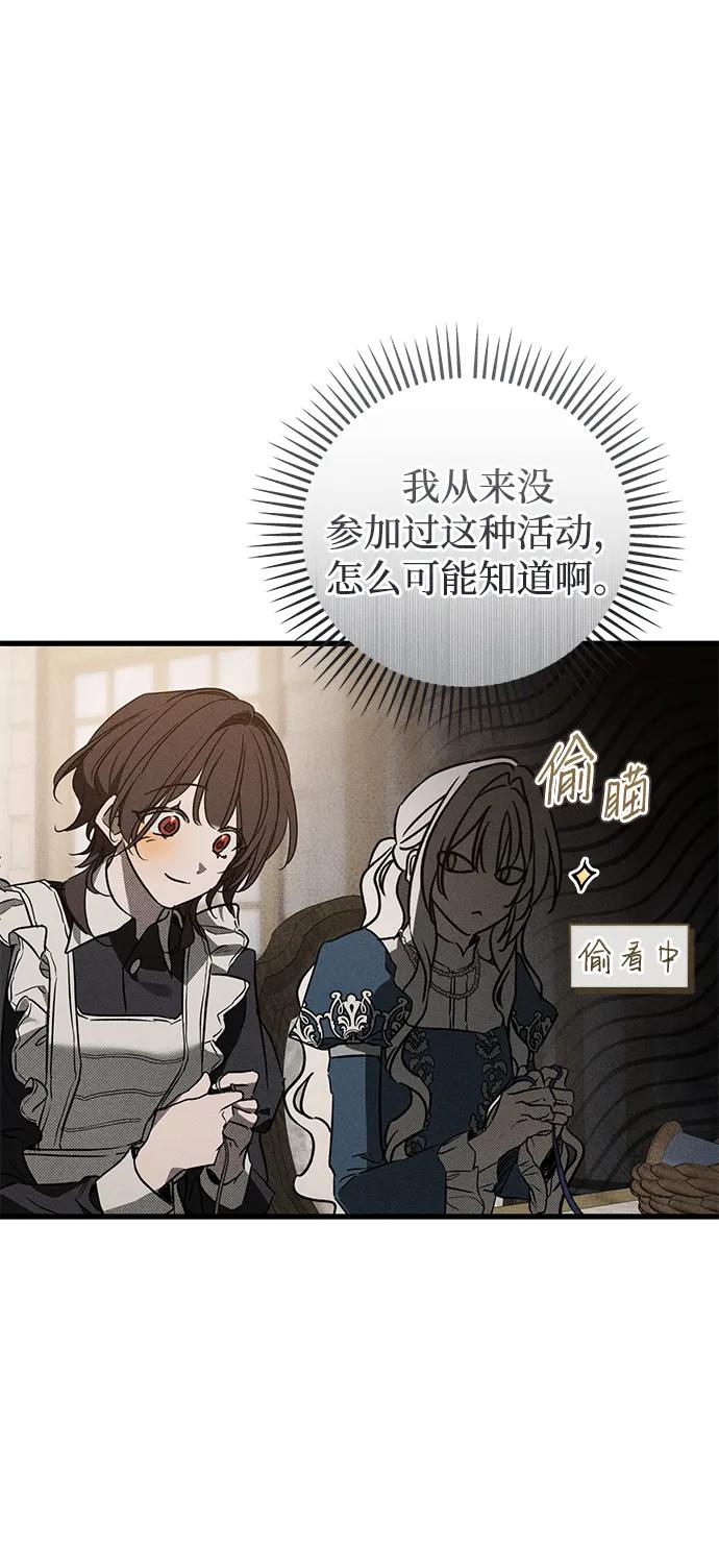 憎恨我的丈夫失忆了 第42话 第36页