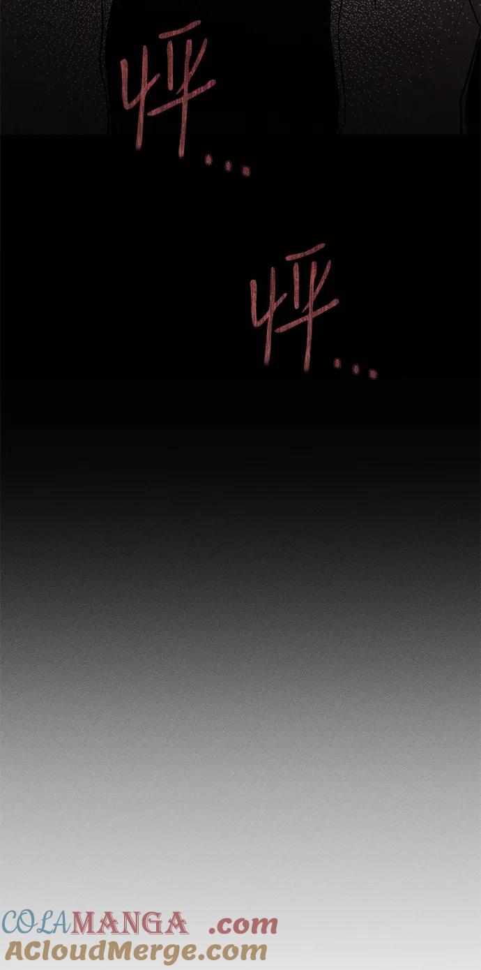 憎恨我的丈夫失忆了 第42话 第69页