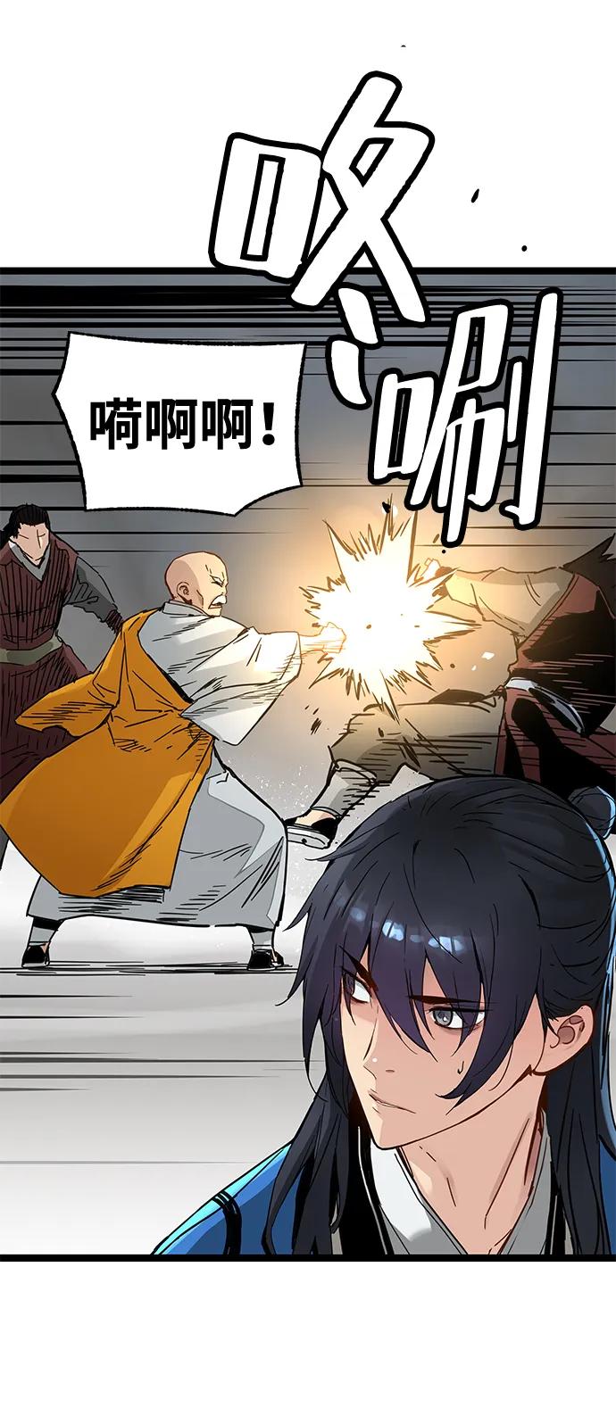 残命天才生存法 第43话 第72页