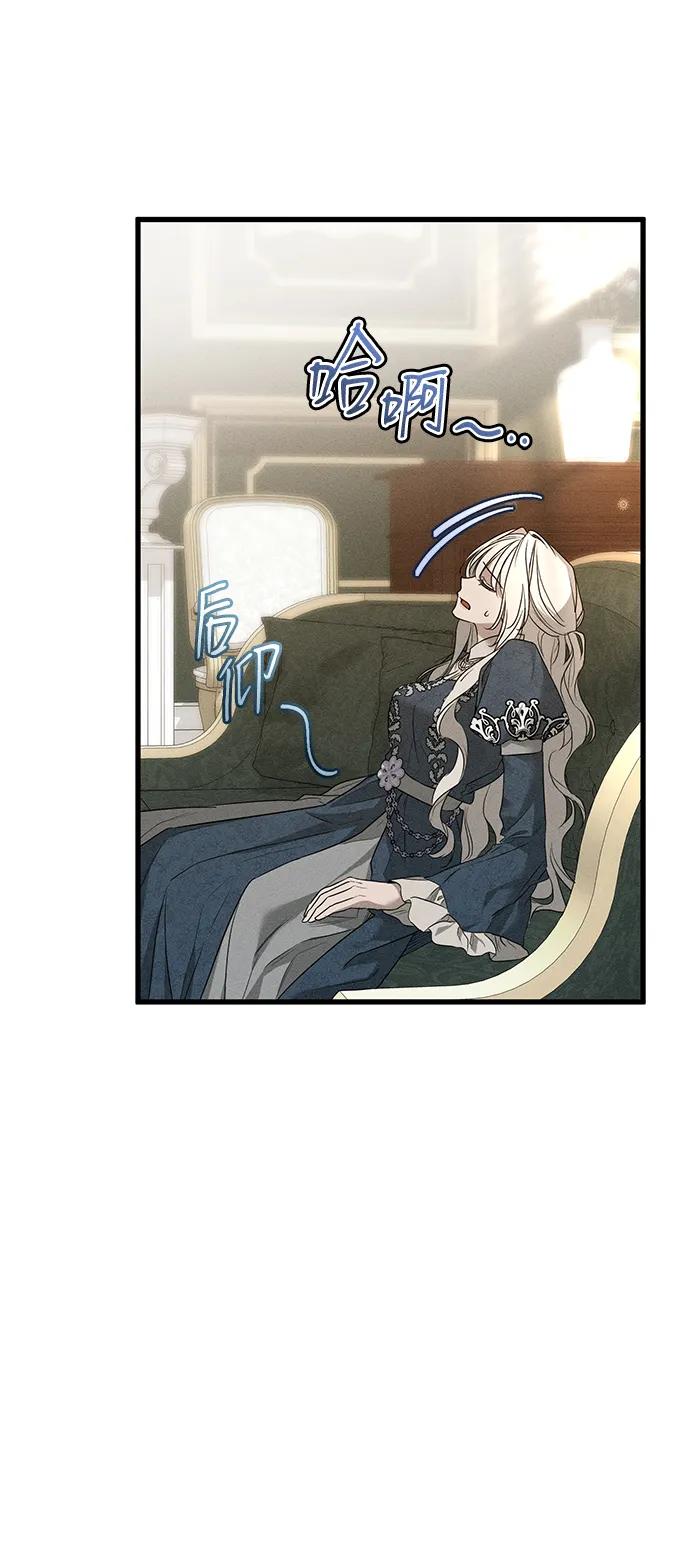 憎恨我的丈夫失忆了 第42话 第7页