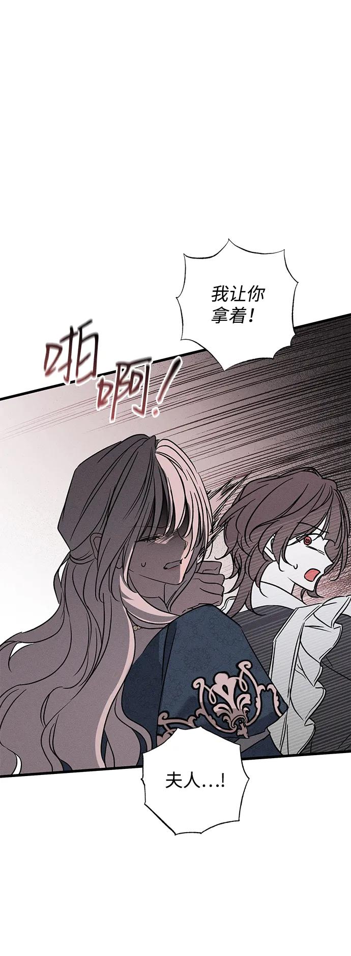 憎恨我的丈夫失忆了 第42话 第64页