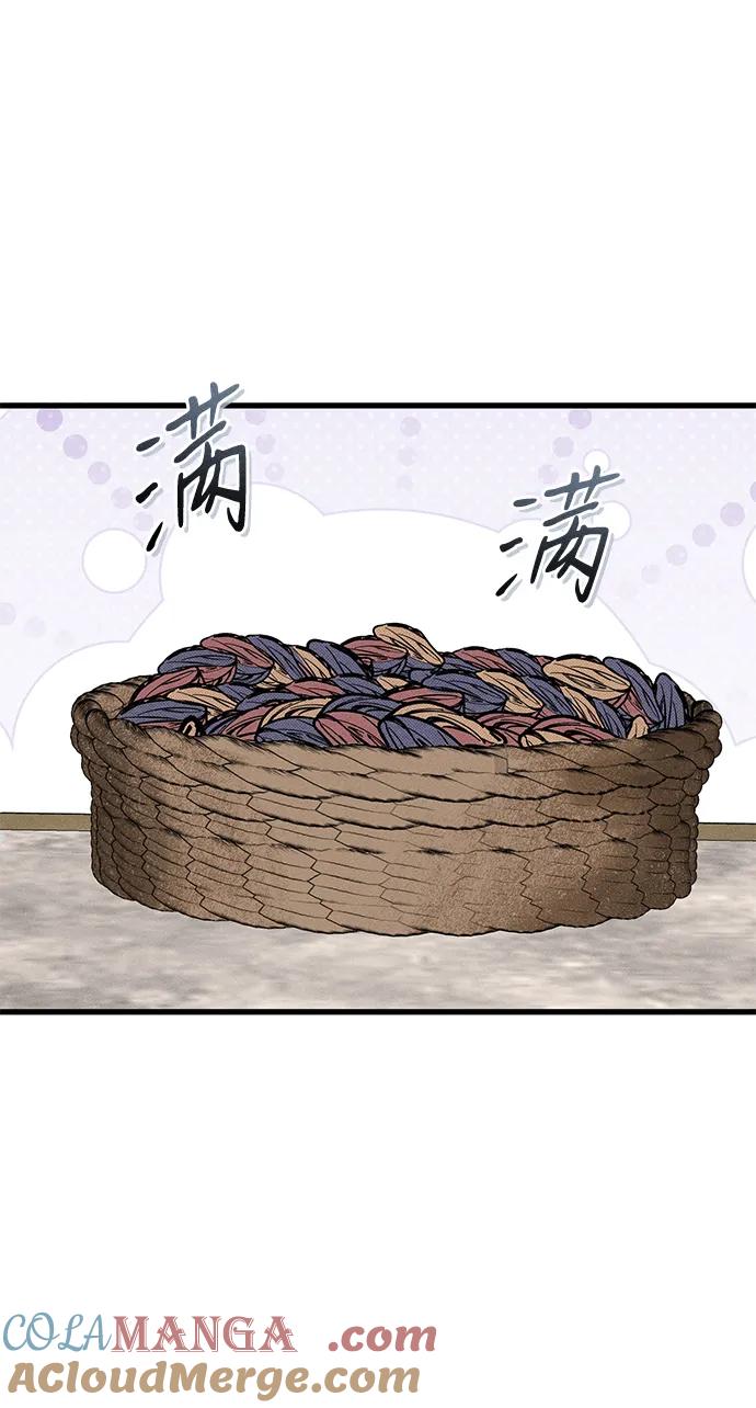 憎恨我的丈夫失忆了 第42话 第45页