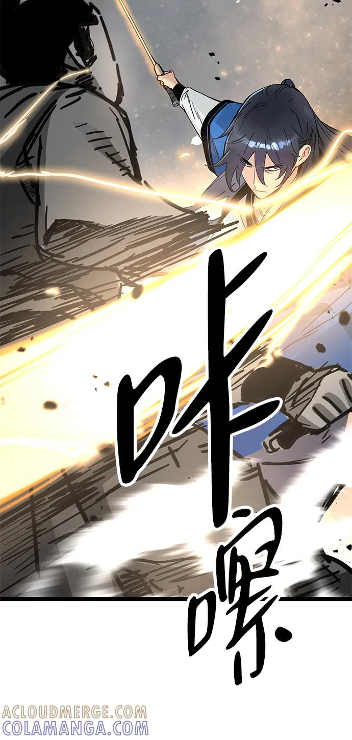 残命天才生存法 第43话 第64页