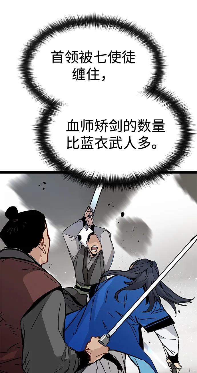 残命天才生存法 第43话 第60页