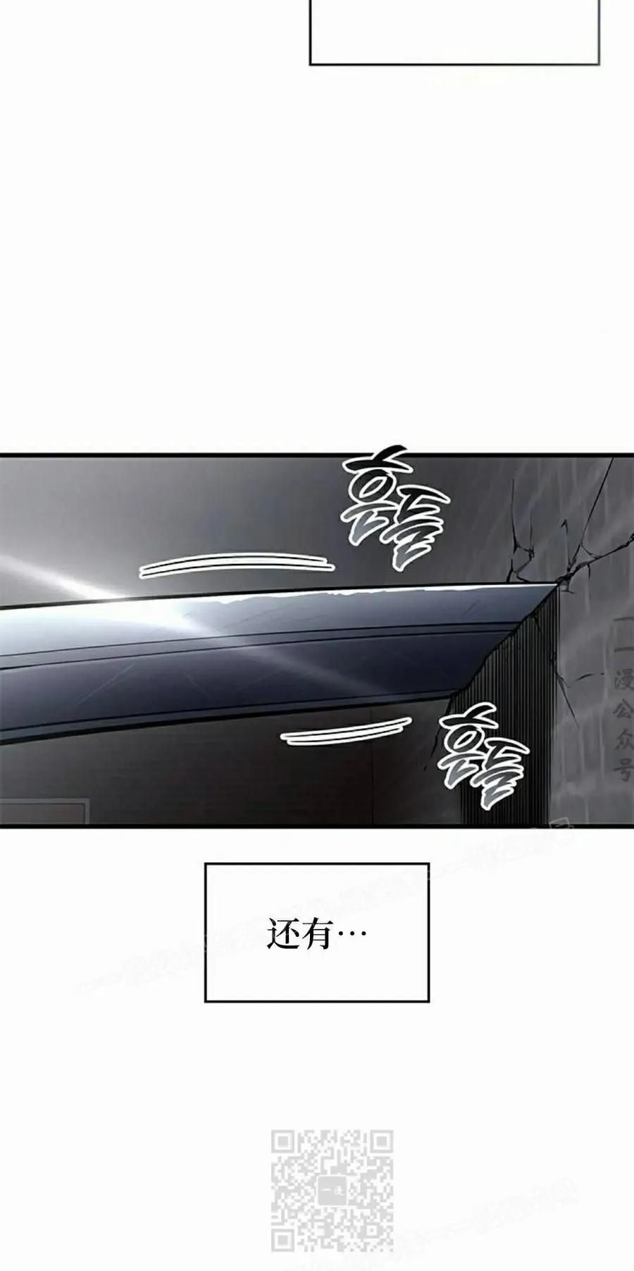 《坏骨之血》第44集 第99页