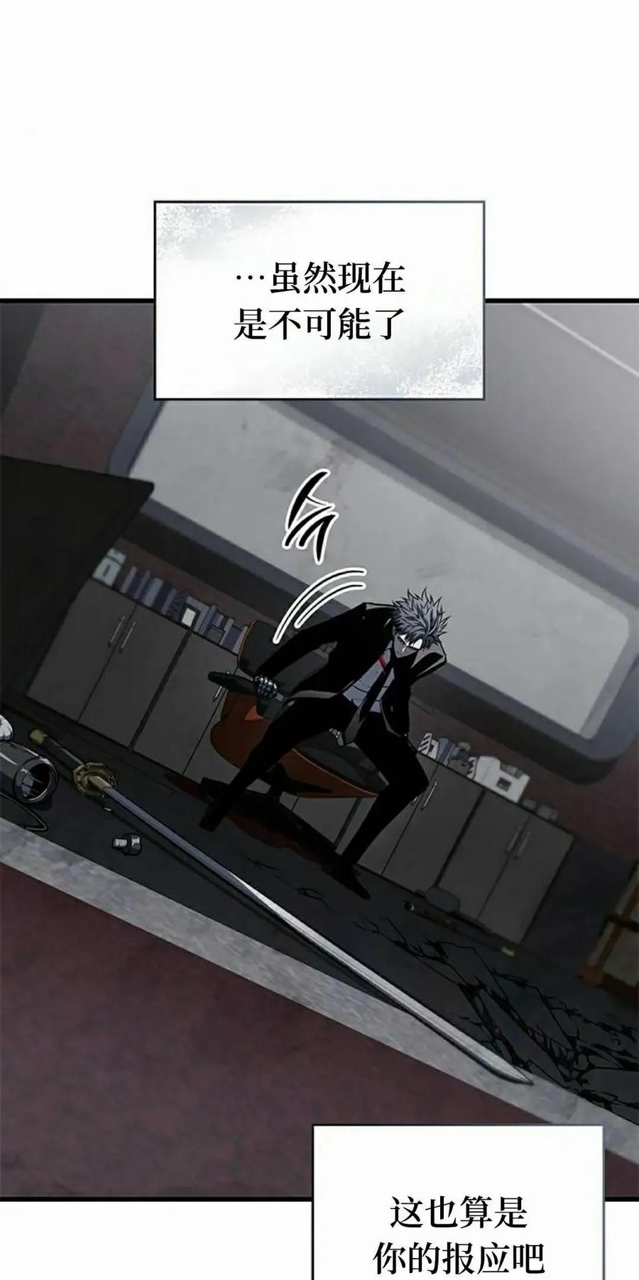 《坏骨之血》第44集 第98页
