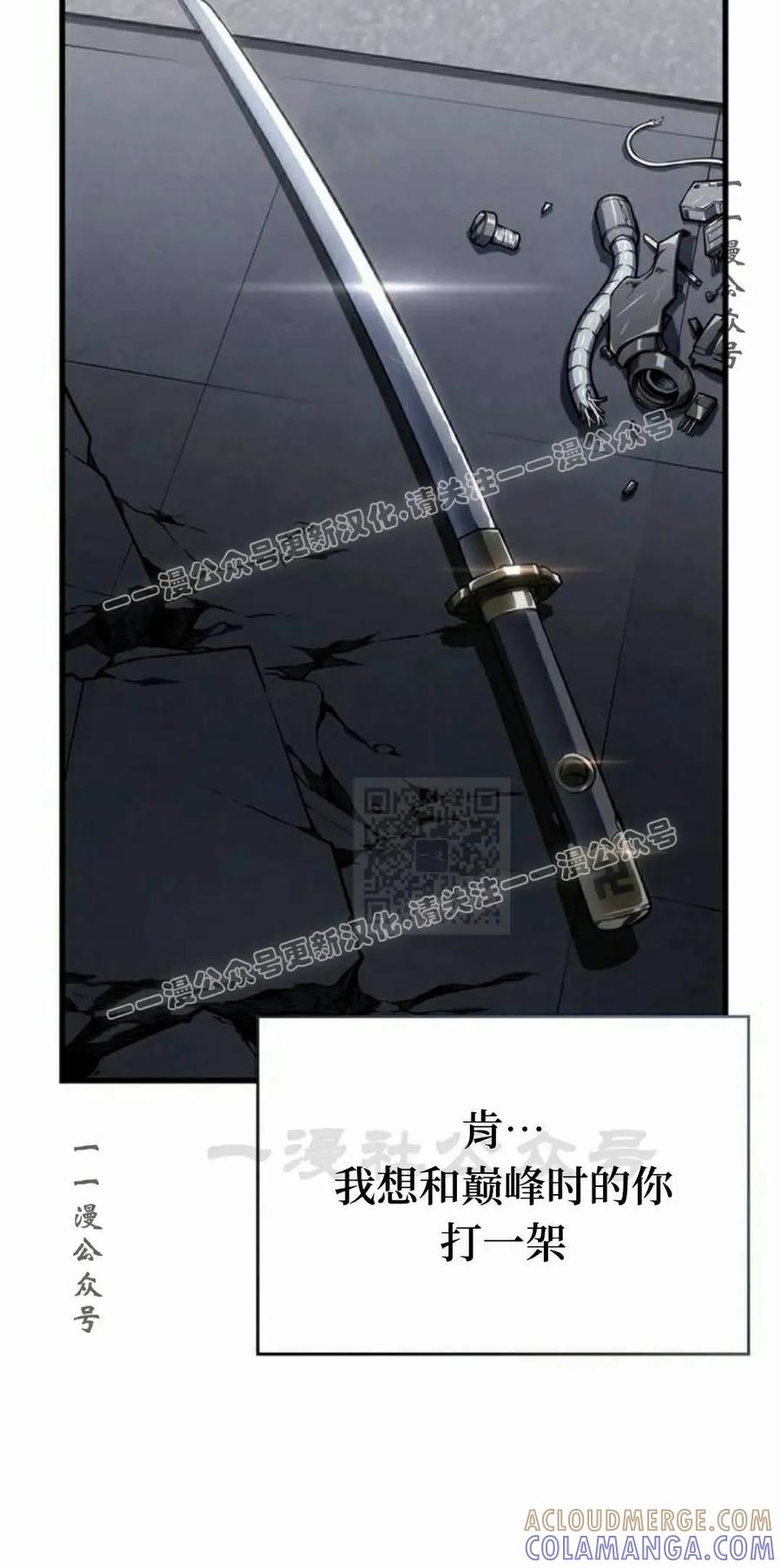 《坏骨之血》第44集 第97页