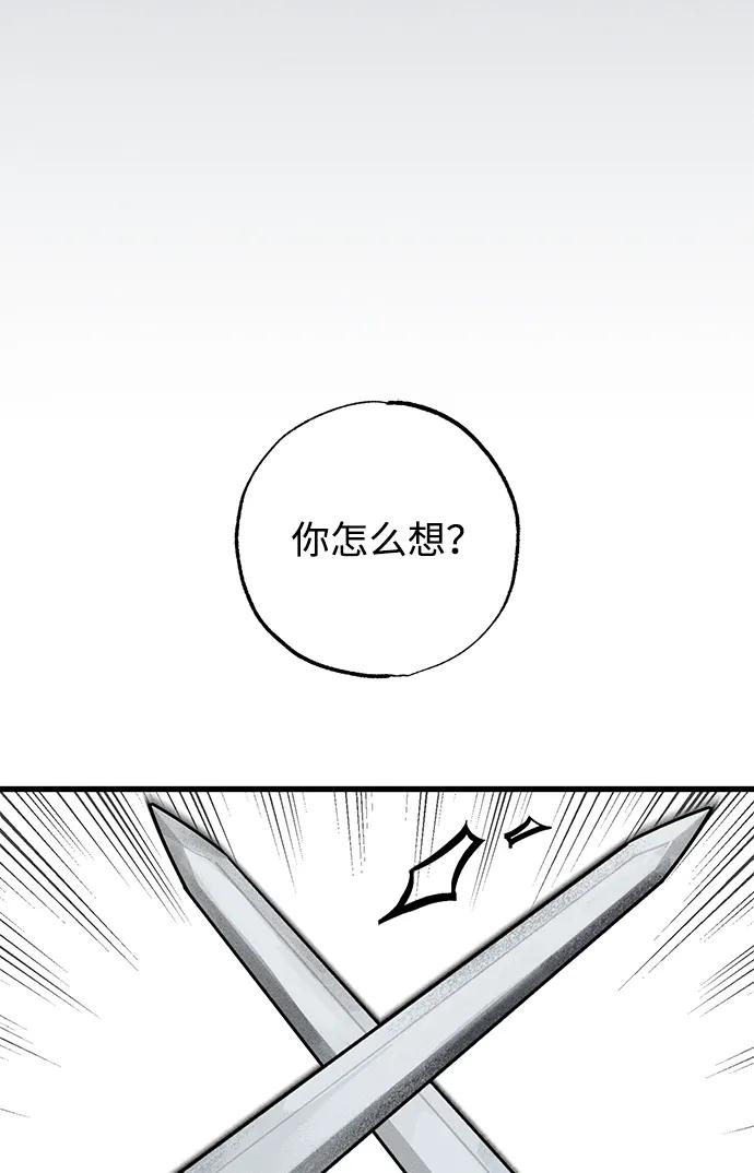 憎恨我的丈夫失忆了 第43话 第8页