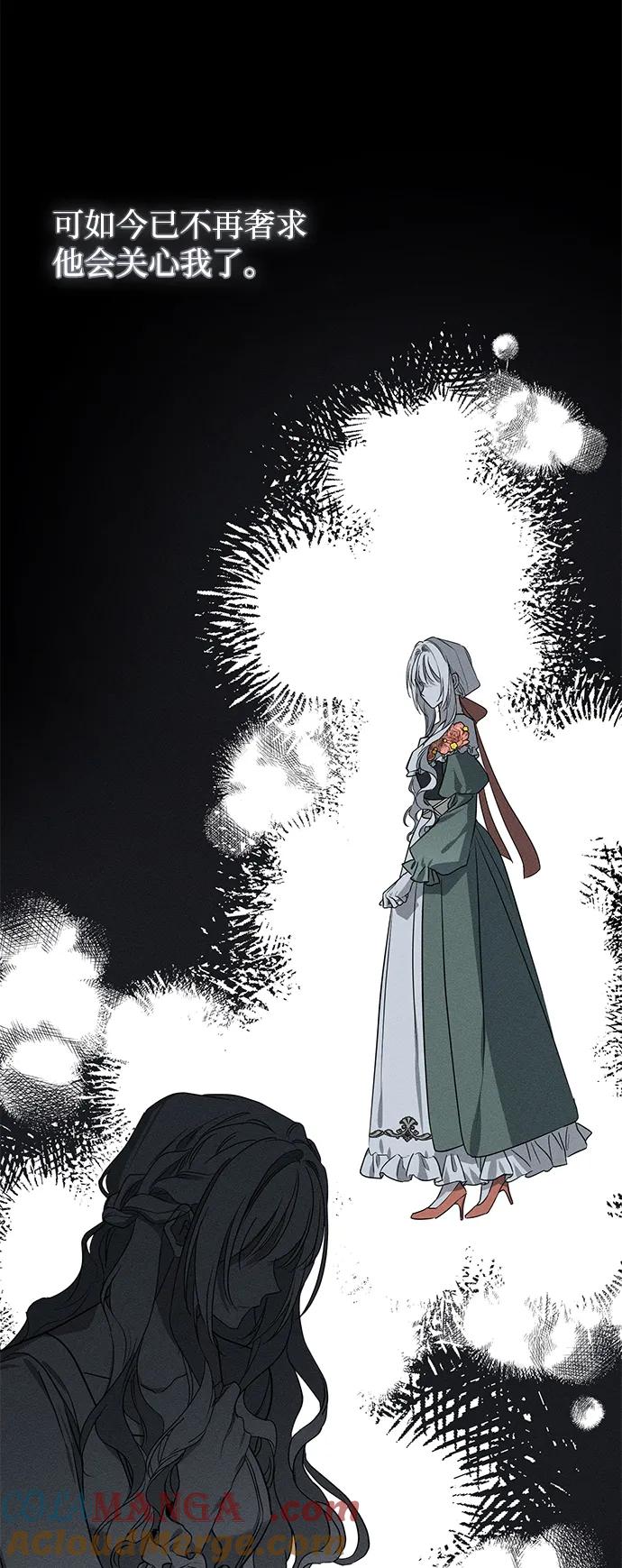 憎恨我的丈夫失忆了 第44话 第48页