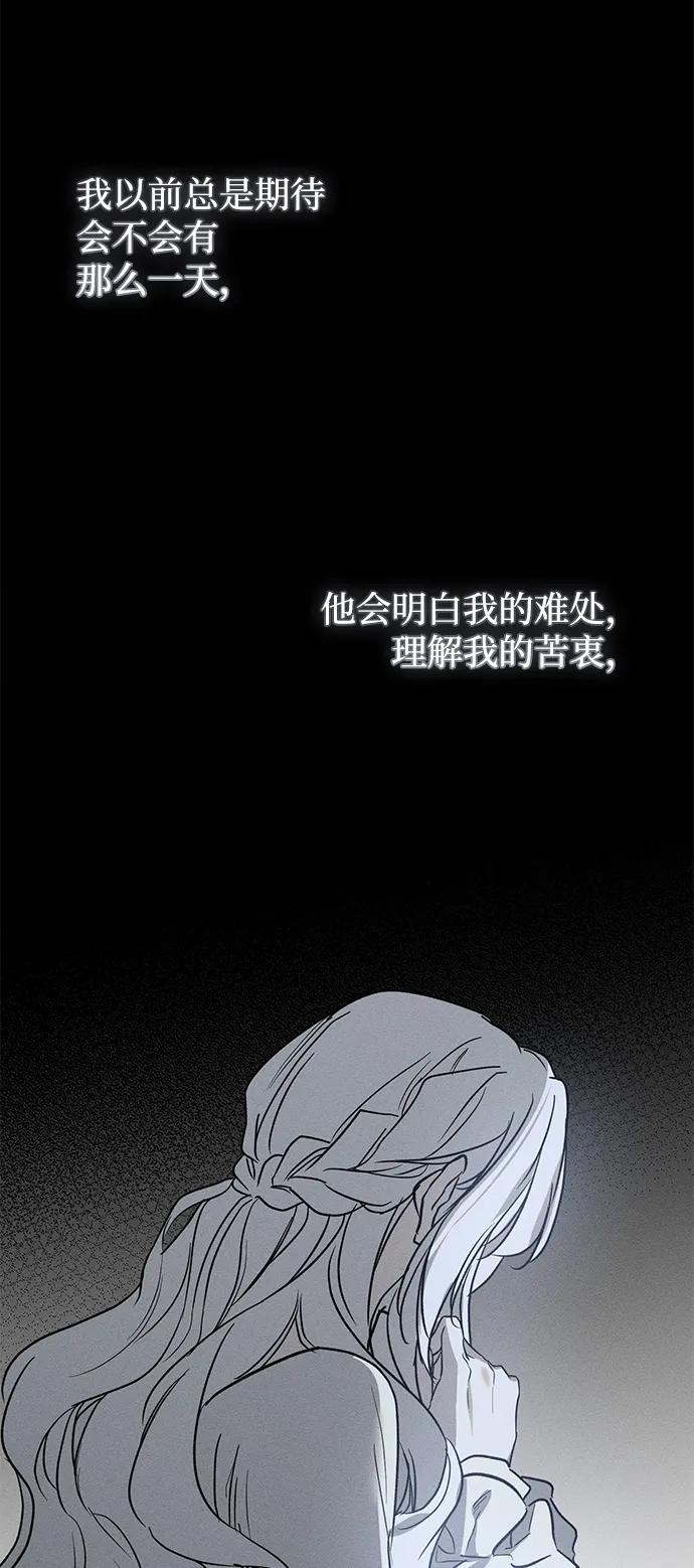 憎恨我的丈夫失忆了 第44话 第46页