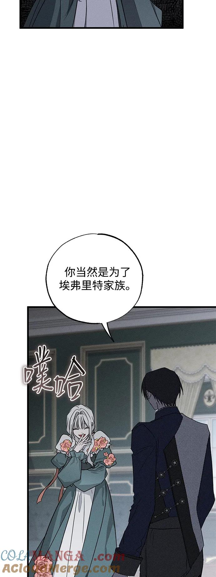 憎恨我的丈夫失忆了 第44话 第60页