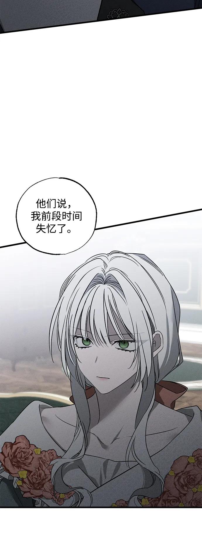 憎恨我的丈夫失忆了 第44话 第32页