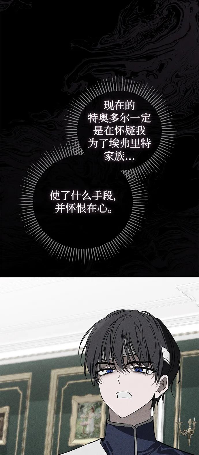 憎恨我的丈夫失忆了 第44话 第37页
