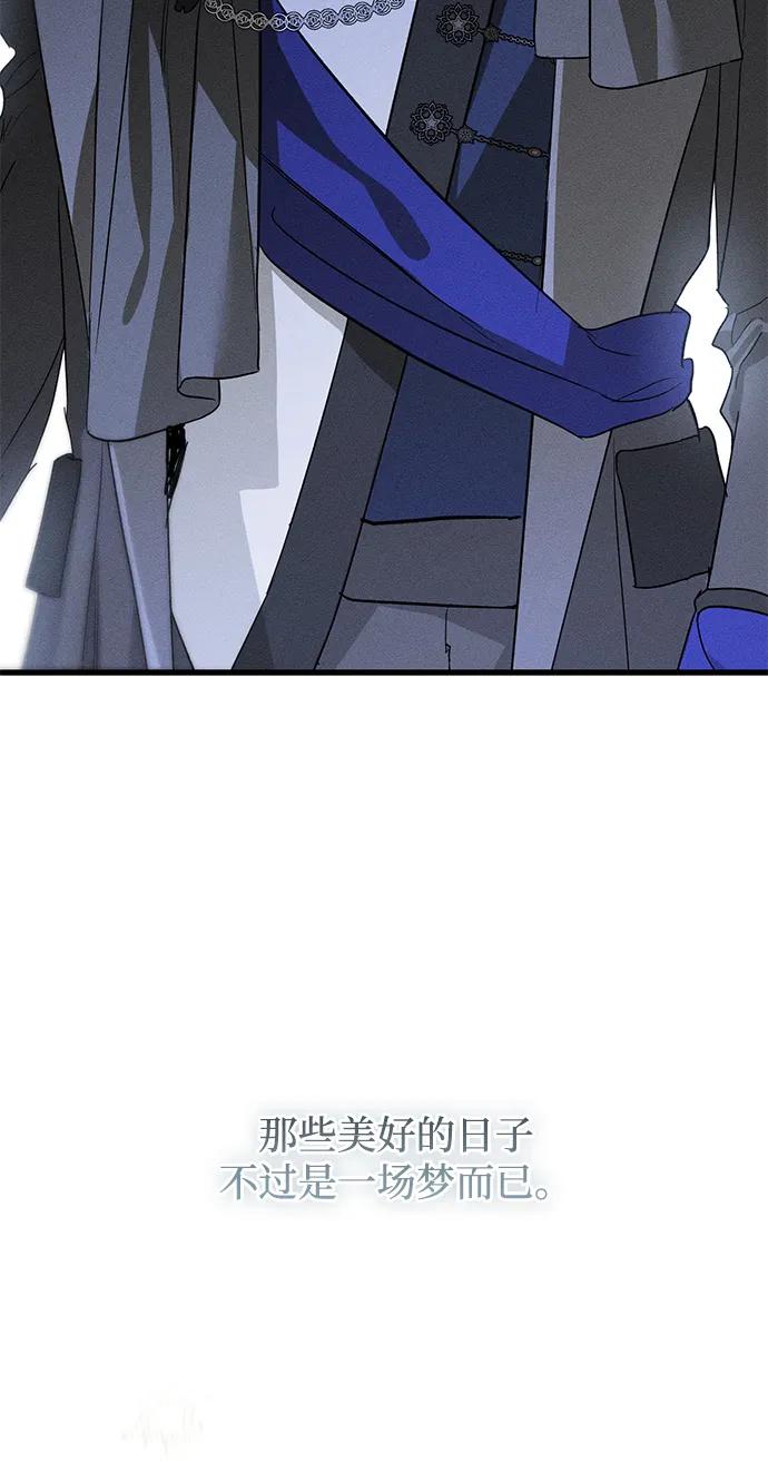 憎恨我的丈夫失忆了 第44话 第4页