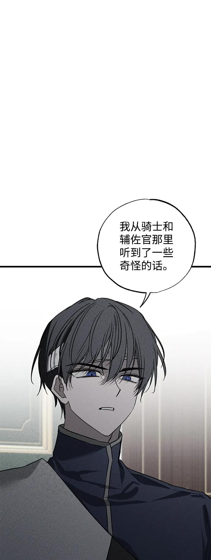 憎恨我的丈夫失忆了 第44话 第31页