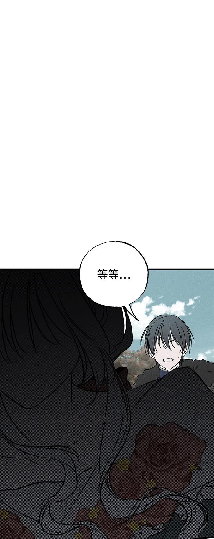 憎恨我的丈夫失忆了 第44话 第11页