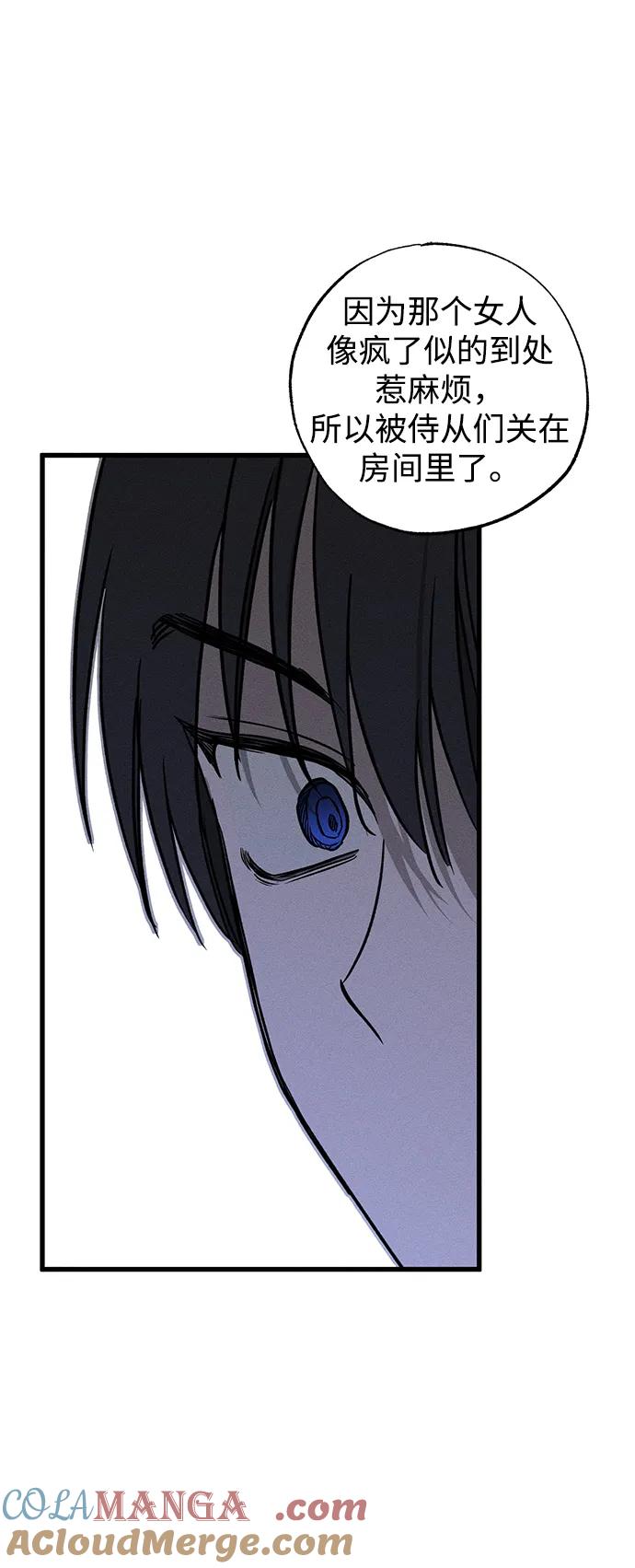 憎恨我的丈夫失忆了 第44话 第9页