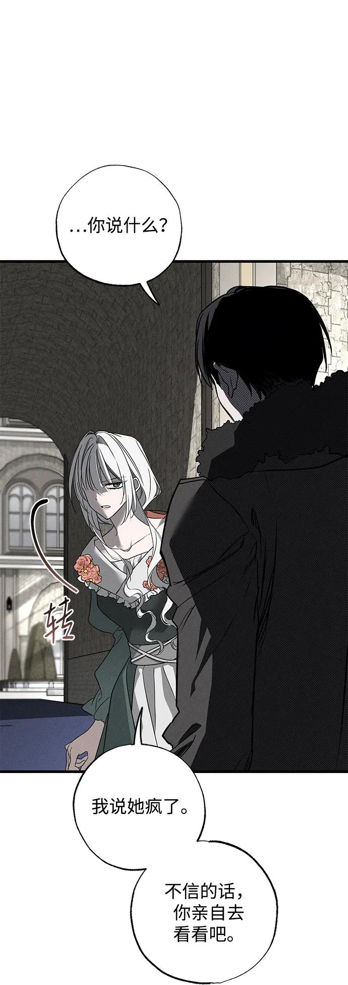 憎恨我的丈夫失忆了 第44话 第10页