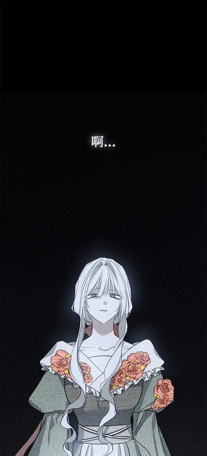 憎恨我的丈夫失忆了 第44话 第44页