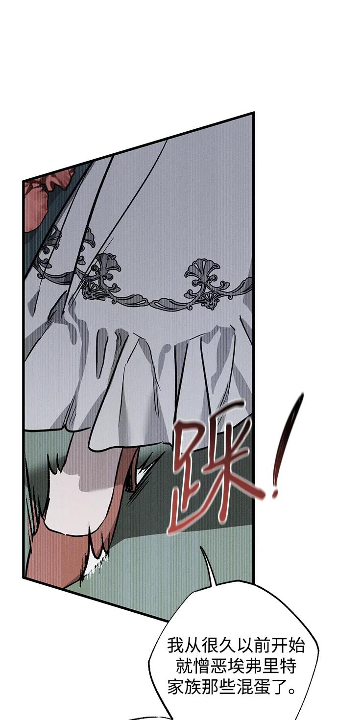 憎恨我的丈夫失忆了 第44话 第65页