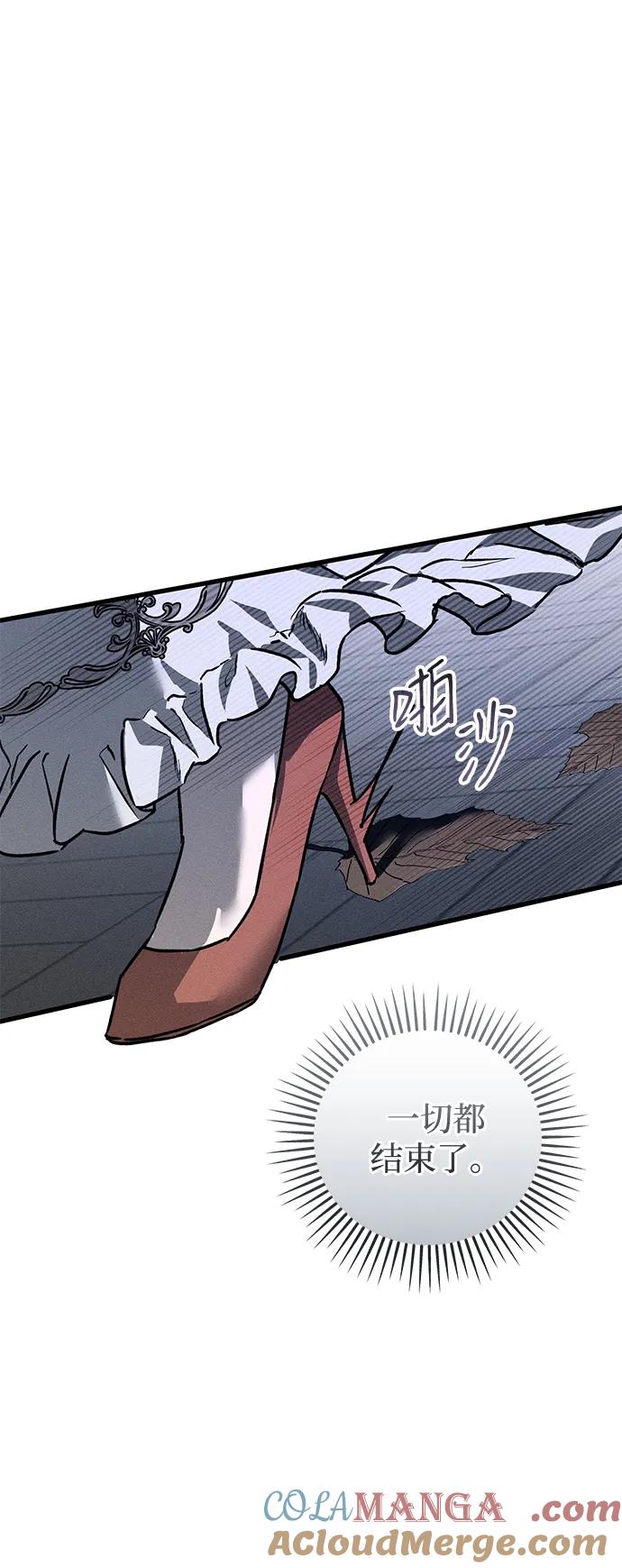 憎恨我的丈夫失忆了 第44话 第15页