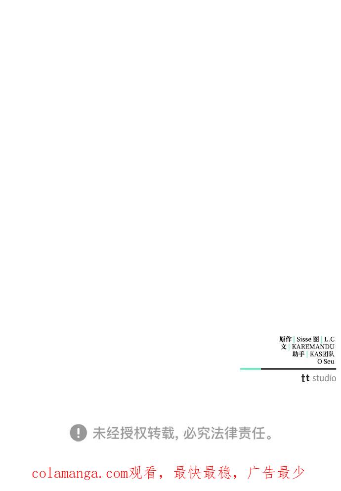 憎恨我的丈夫失忆了 第44话 第98页