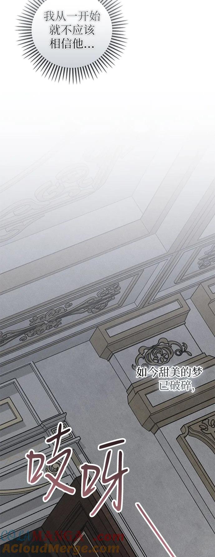 憎恨我的丈夫失忆了 第44话 第18页