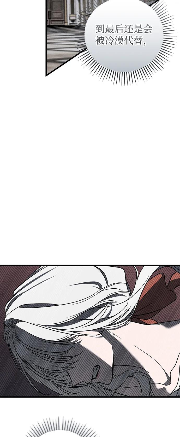 憎恨我的丈夫失忆了 第44话 第17页