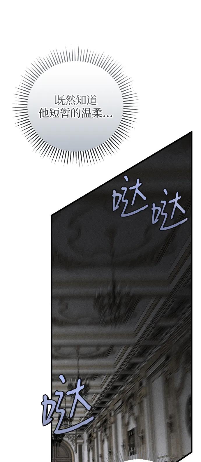 憎恨我的丈夫失忆了 第44话 第16页