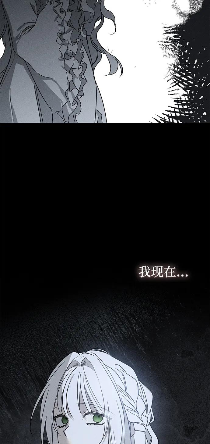 憎恨我的丈夫失忆了 第44话 第49页