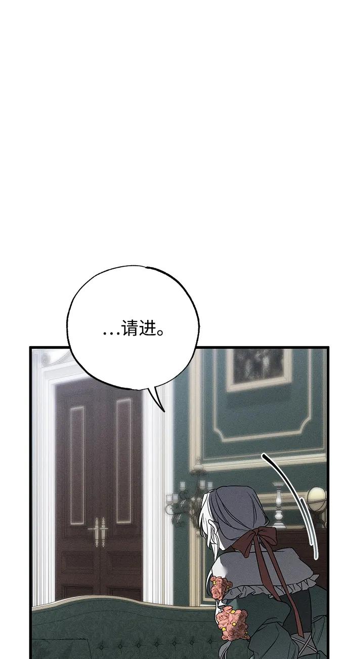 憎恨我的丈夫失忆了 第44话 第28页