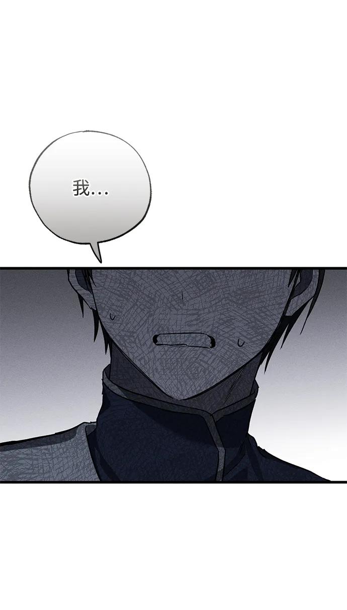 憎恨我的丈夫失忆了 第44话 第91页