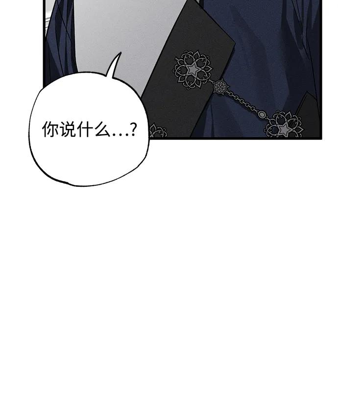 憎恨我的丈夫失忆了 第44话 第58页