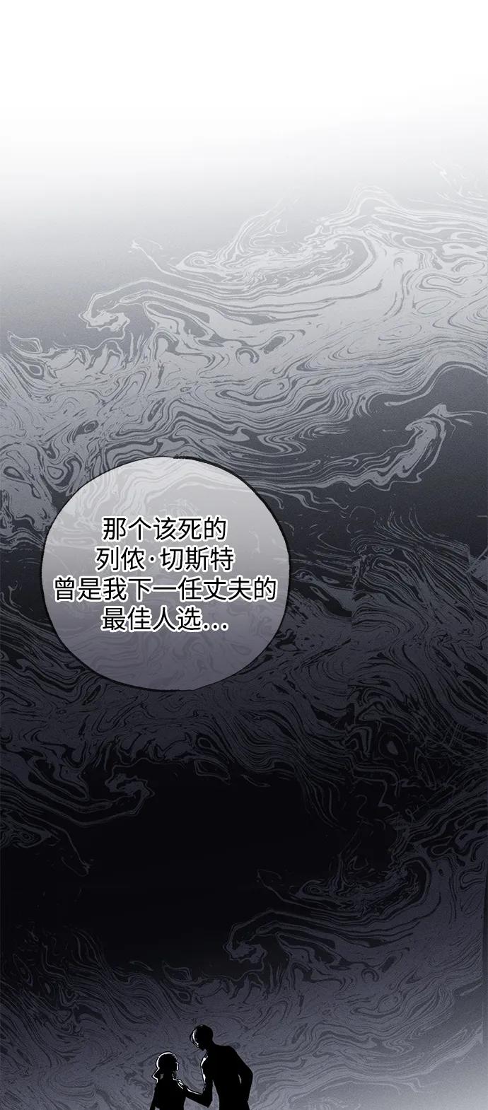 憎恨我的丈夫失忆了 第44话 第82页