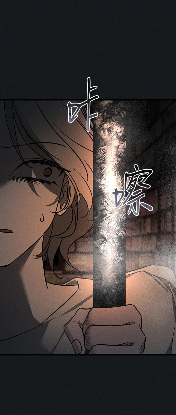 憎恨我的丈夫失忆了 第45话 第43页