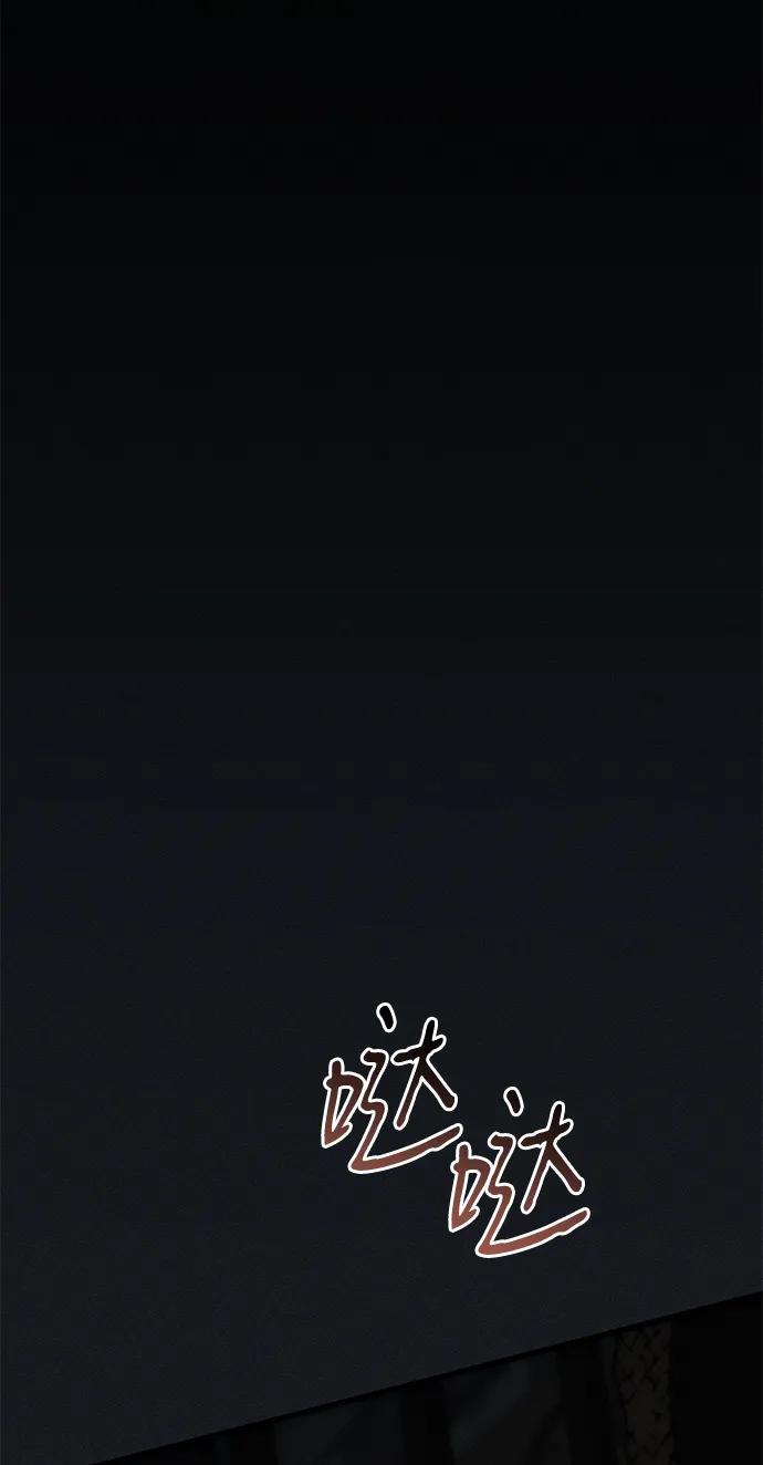 憎恨我的丈夫失忆了 第45话 第32页