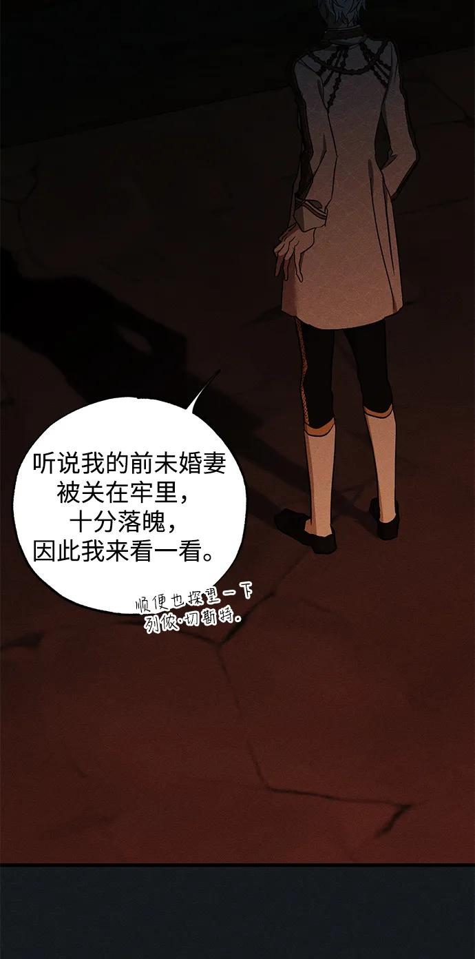 憎恨我的丈夫失忆了 第45话 第40页