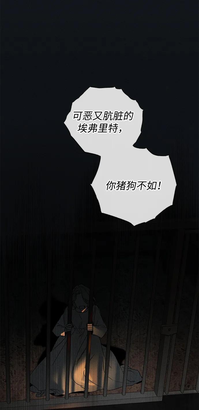 憎恨我的丈夫失忆了 第45话 第68页