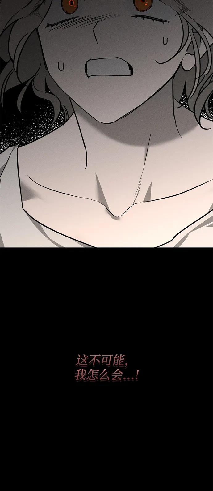 憎恨我的丈夫失忆了 第45话 第11页