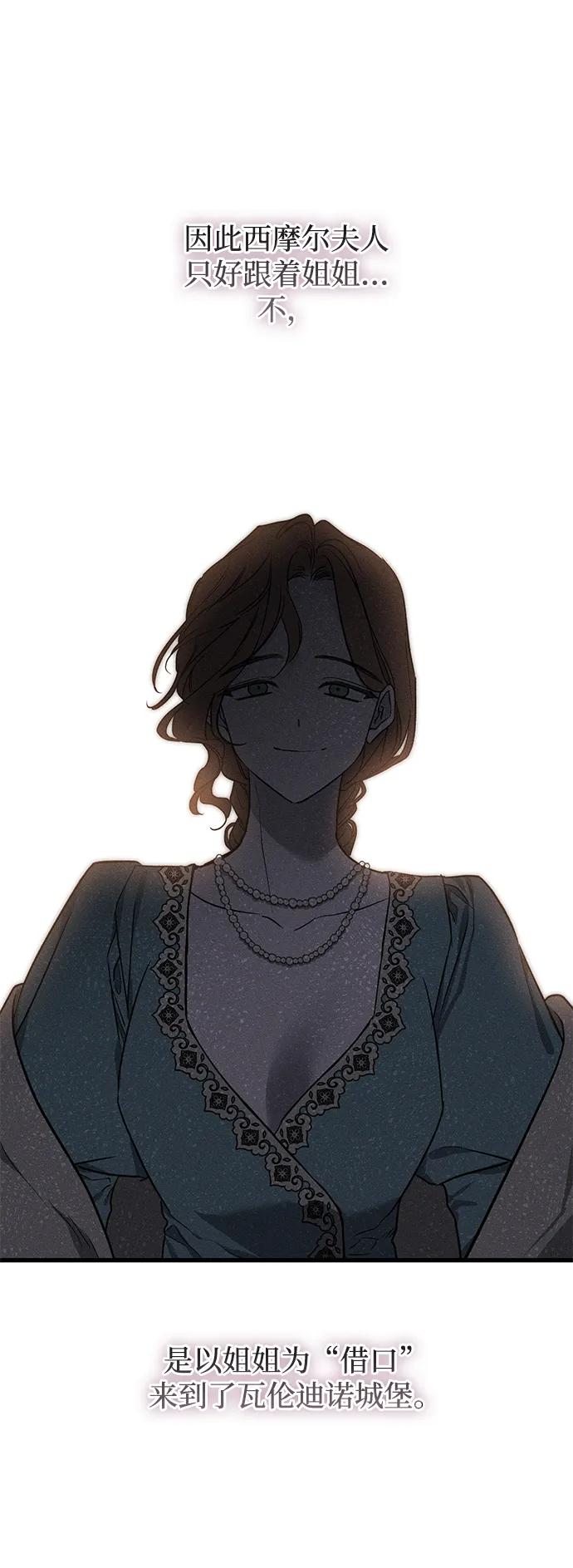 憎恨我的丈夫失忆了 第45话 第90页