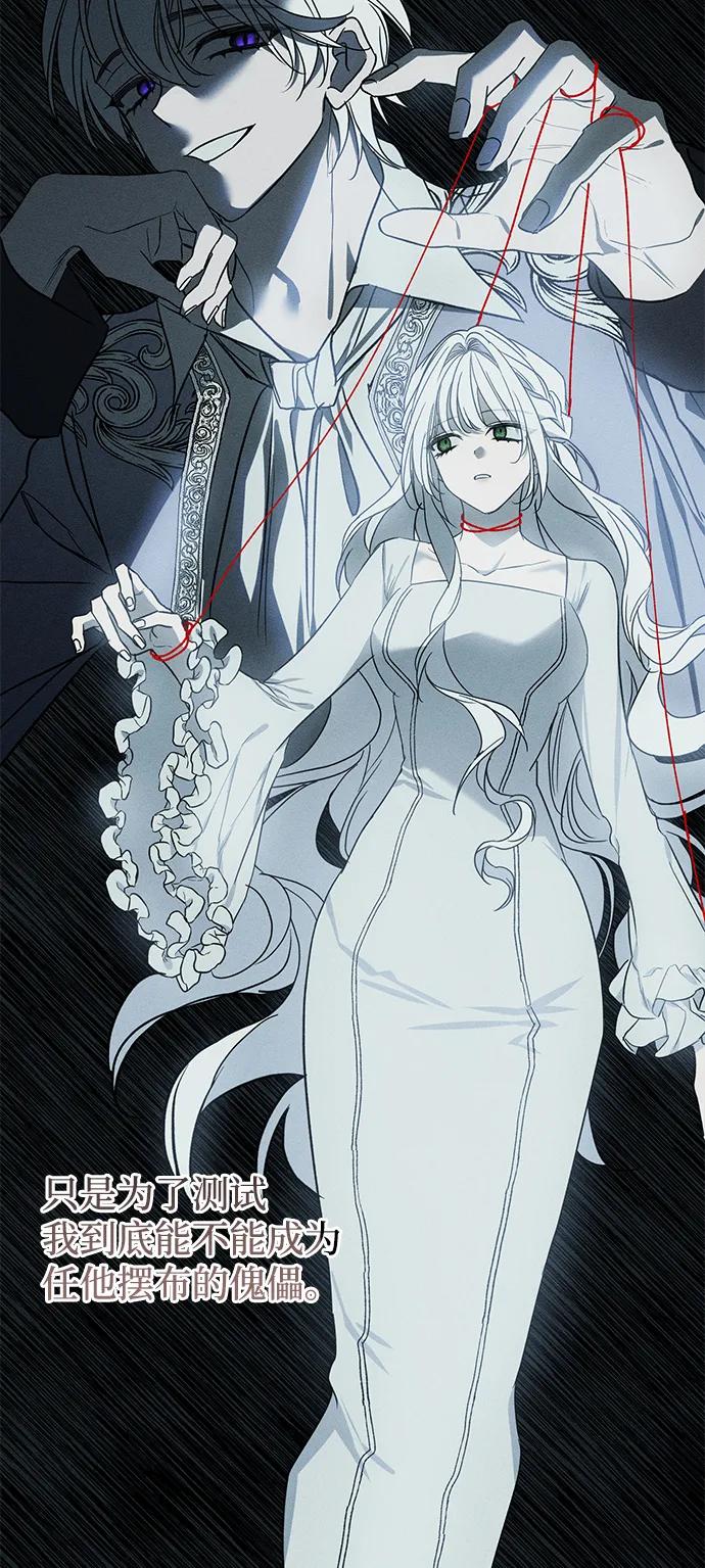 憎恨我的丈夫失忆了 第45话 第20页