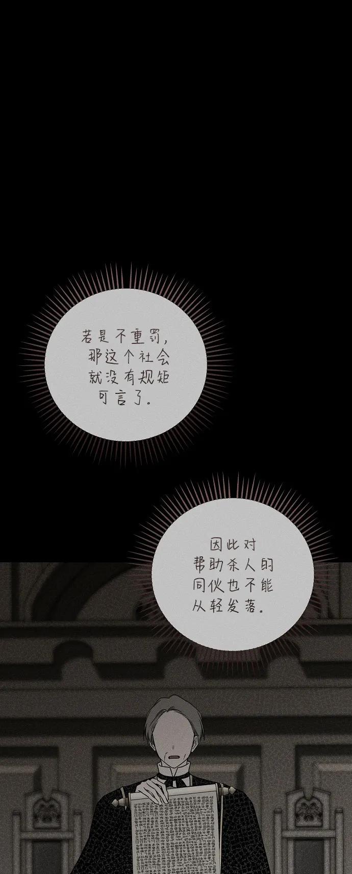 憎恨我的丈夫失忆了 第45话 第6页