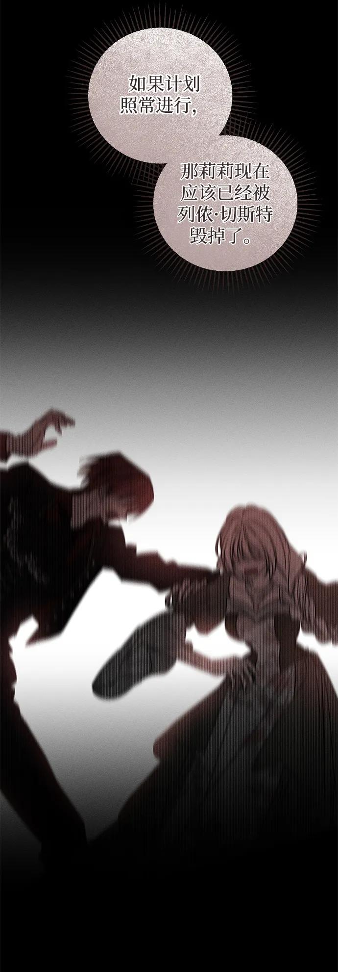憎恨我的丈夫失忆了 第45话 第27页