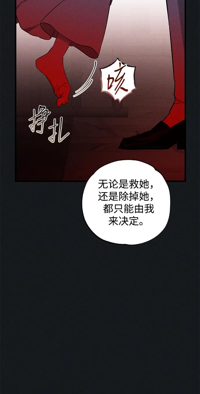 憎恨我的丈夫失忆了 第45话 第55页