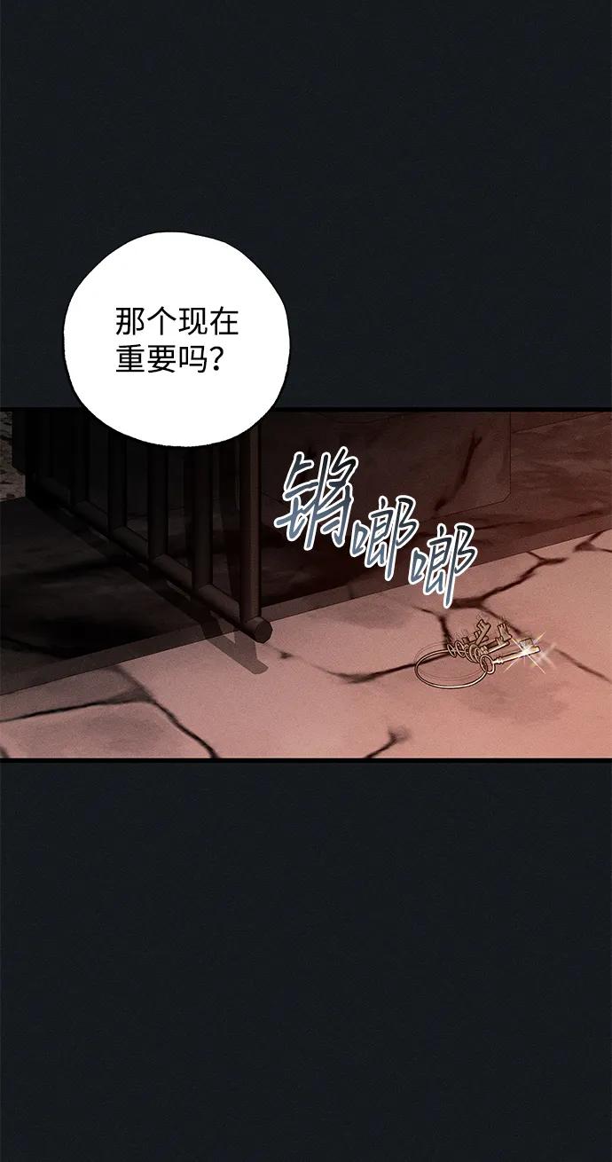 憎恨我的丈夫失忆了 第45话 第50页