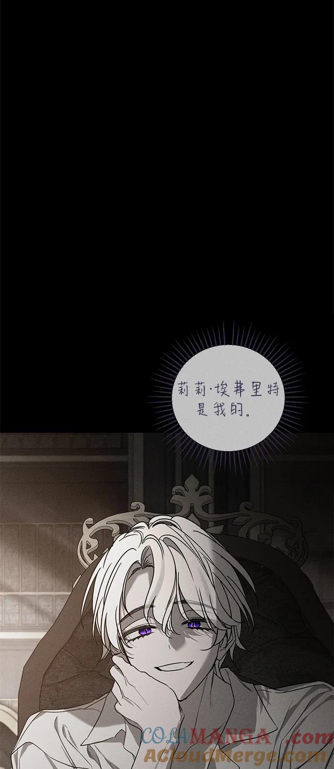 憎恨我的丈夫失忆了 第45话 第17页