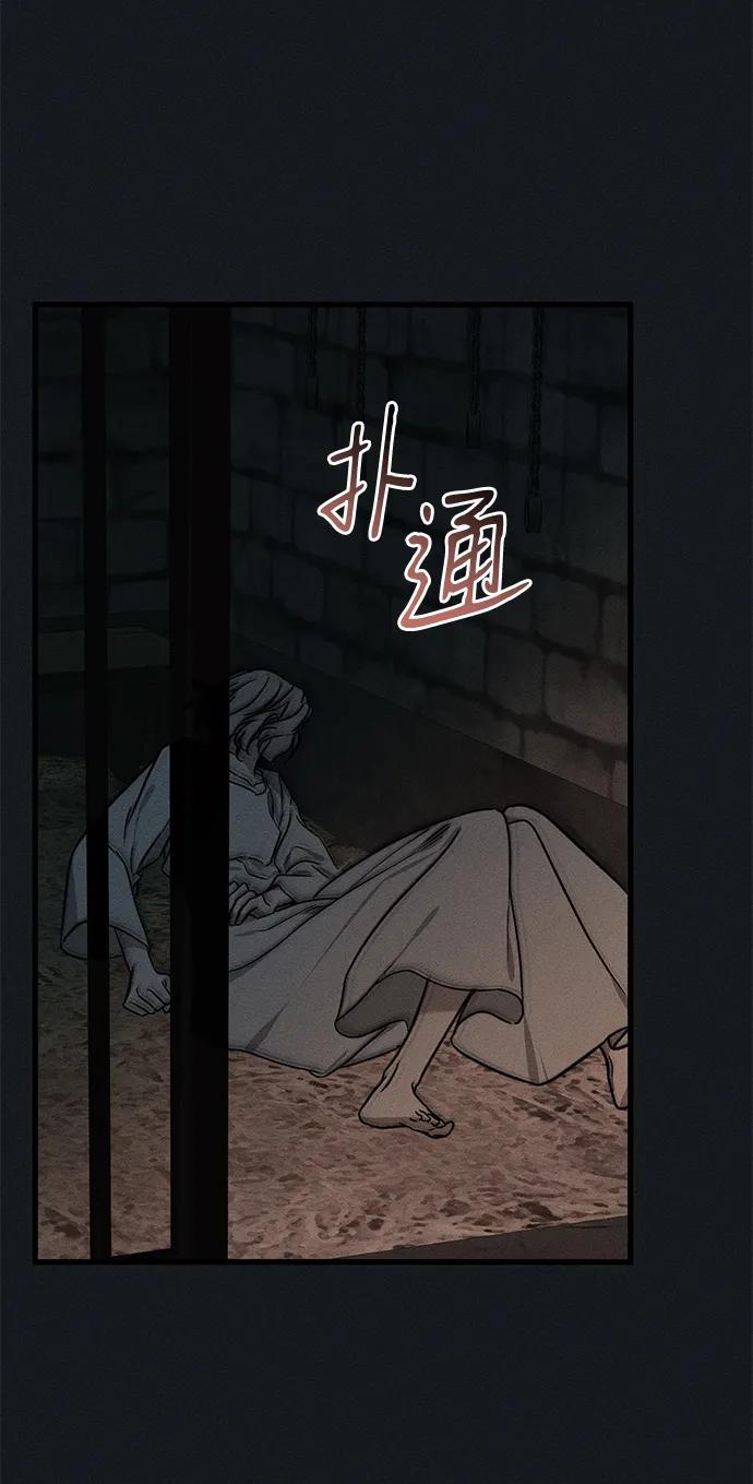 憎恨我的丈夫失忆了 第45话 第56页